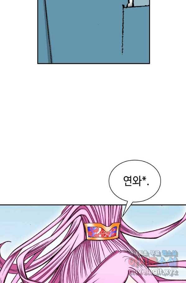 태상교주 숙수되다 82화 43