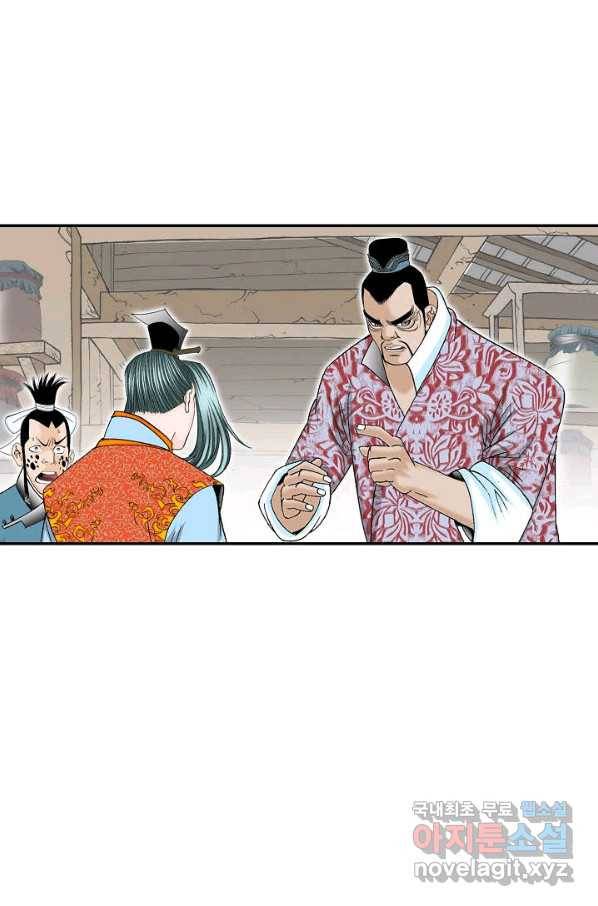 태상교주 숙수되다 82화 62