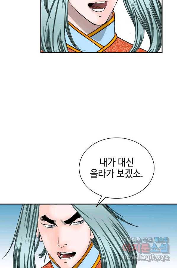 태상교주 숙수되다 82화 66