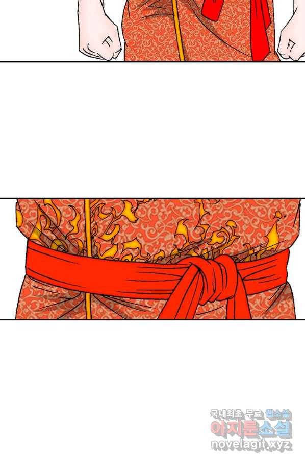 태상교주 숙수되다 82화 75
