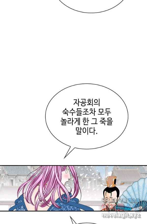 태상교주 숙수되다 82화 101