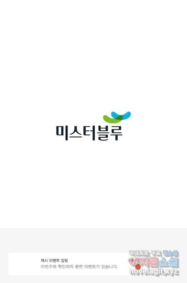 태상교주 숙수되다 82화 107