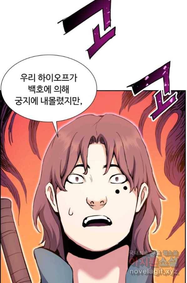 부서진 성좌의 회귀 35화 20