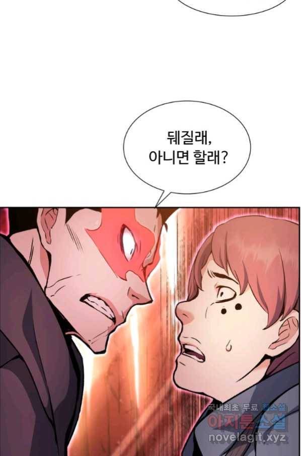 부서진 성좌의 회귀 35화 23