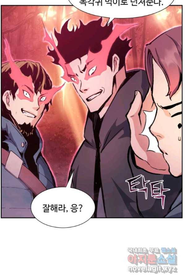 부서진 성좌의 회귀 35화 25