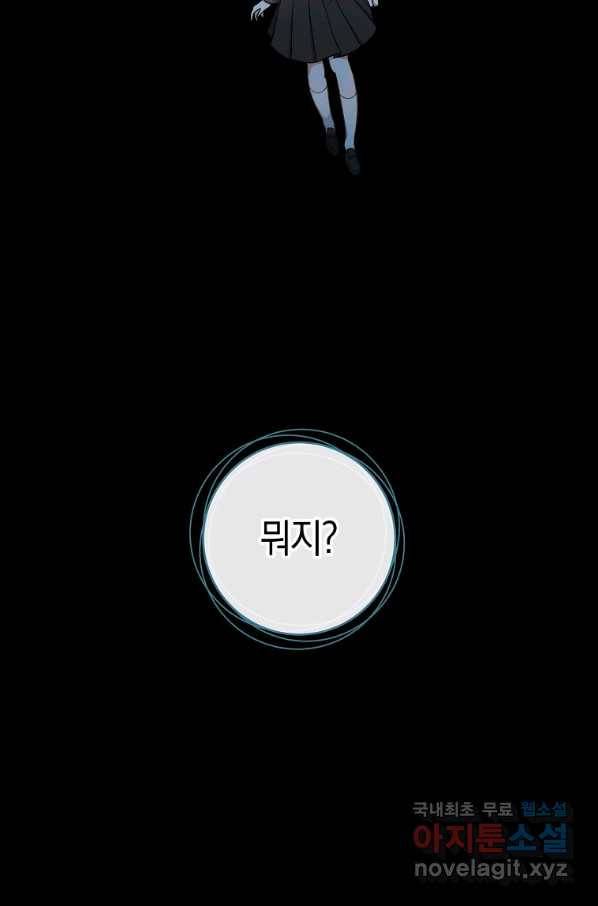 로열 셰프 영애님 69화 2