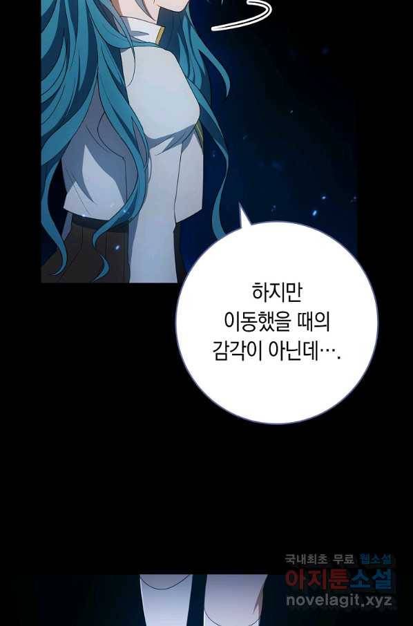 로열 셰프 영애님 69화 4