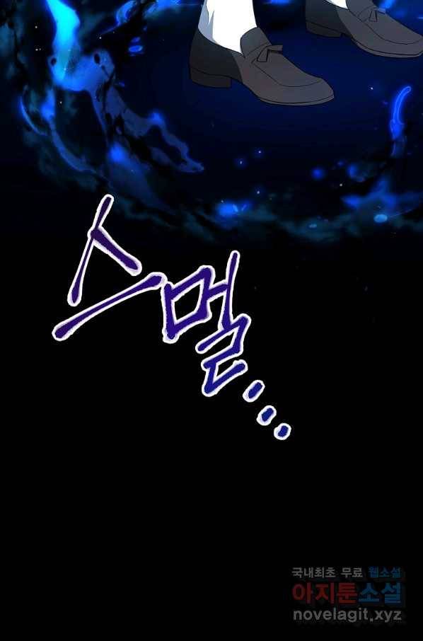 로열 셰프 영애님 69화 12
