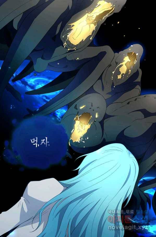 로열 셰프 영애님 69화 16