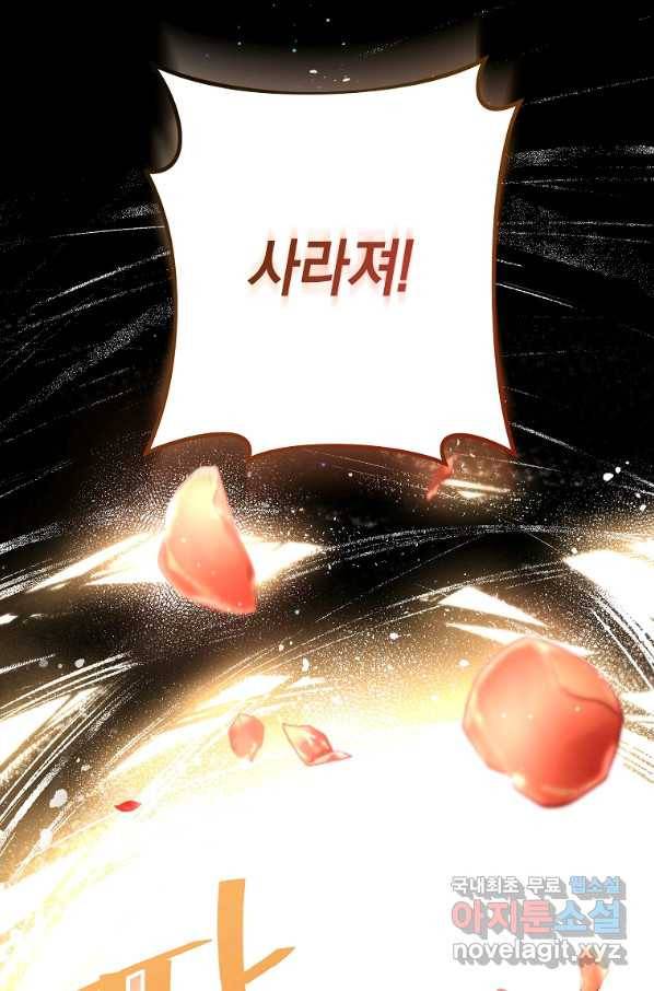 로열 셰프 영애님 69화 24