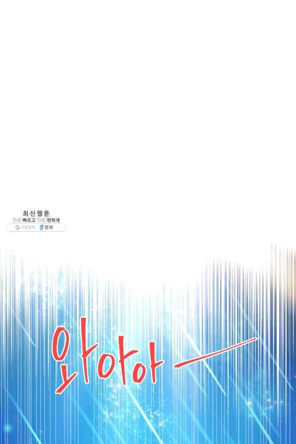 빈껍데기 공작부인 110화 1