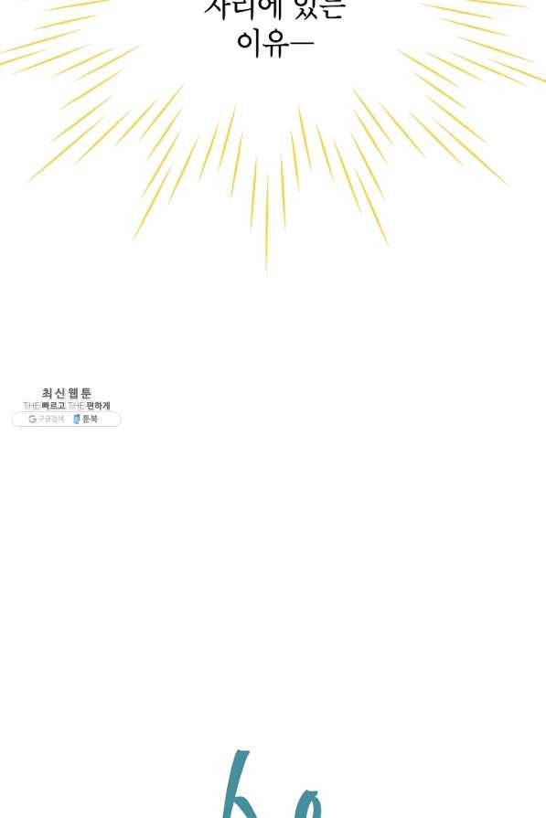 빈껍데기 공작부인 110화 5