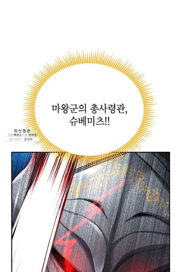 빈껍데기 공작부인 110화 9