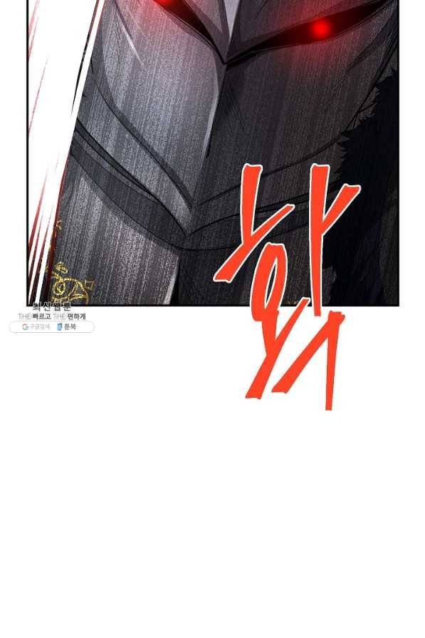 빈껍데기 공작부인 110화 10