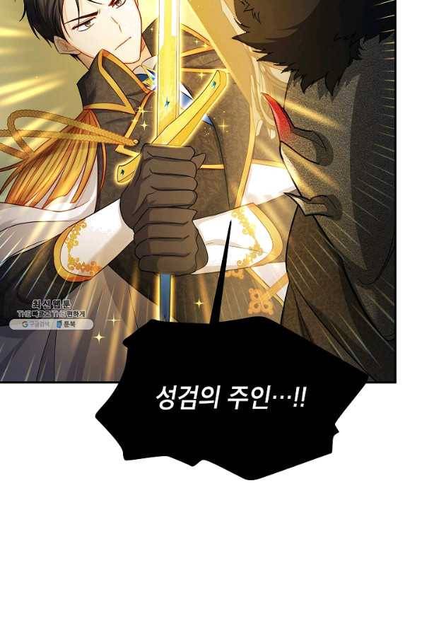 빈껍데기 공작부인 110화 14