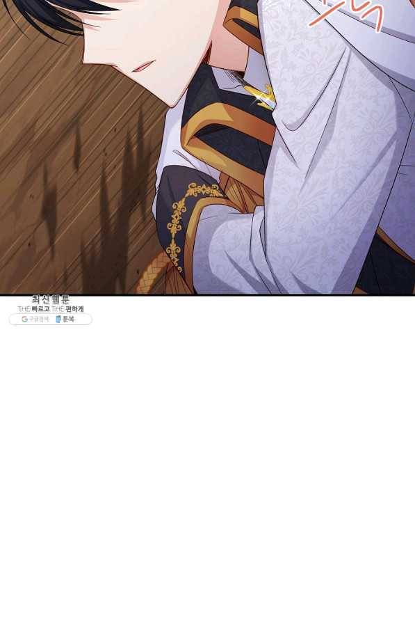빈껍데기 공작부인 110화 20