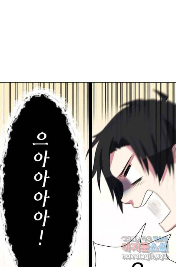 에스티오 40화 2
