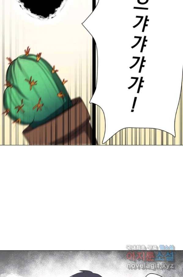에스티오 40화 3