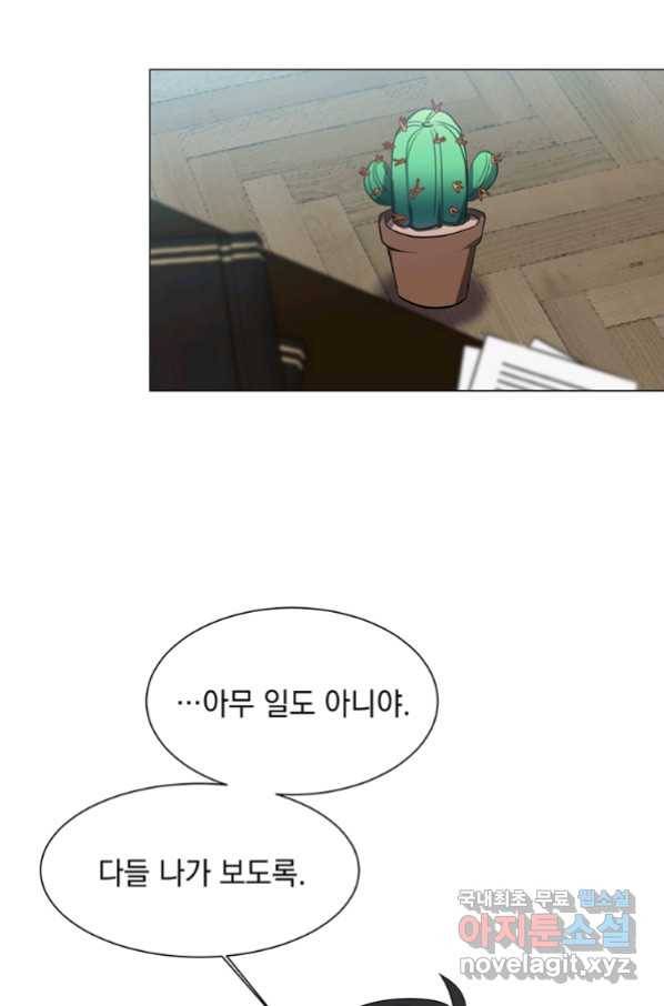 에스티오 40화 10