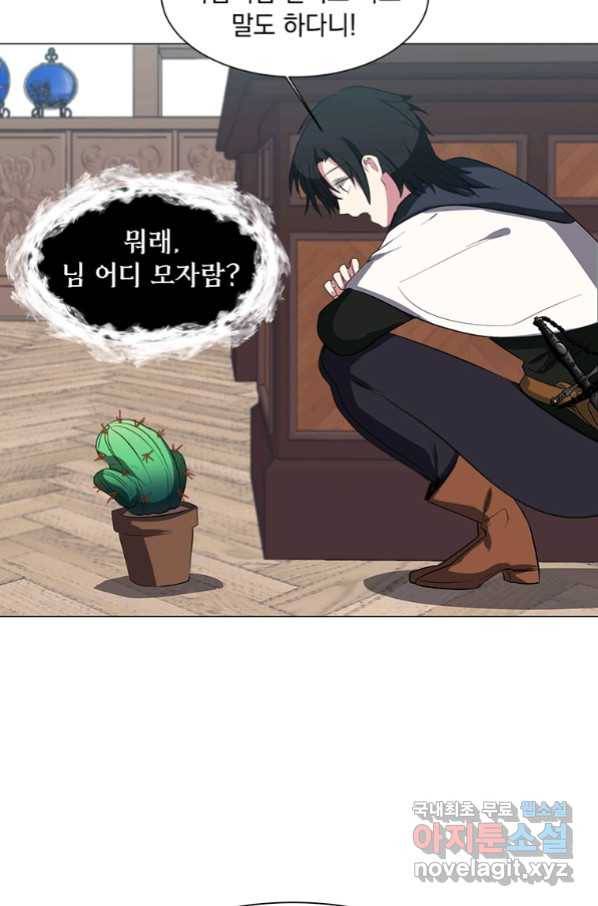 에스티오 40화 16