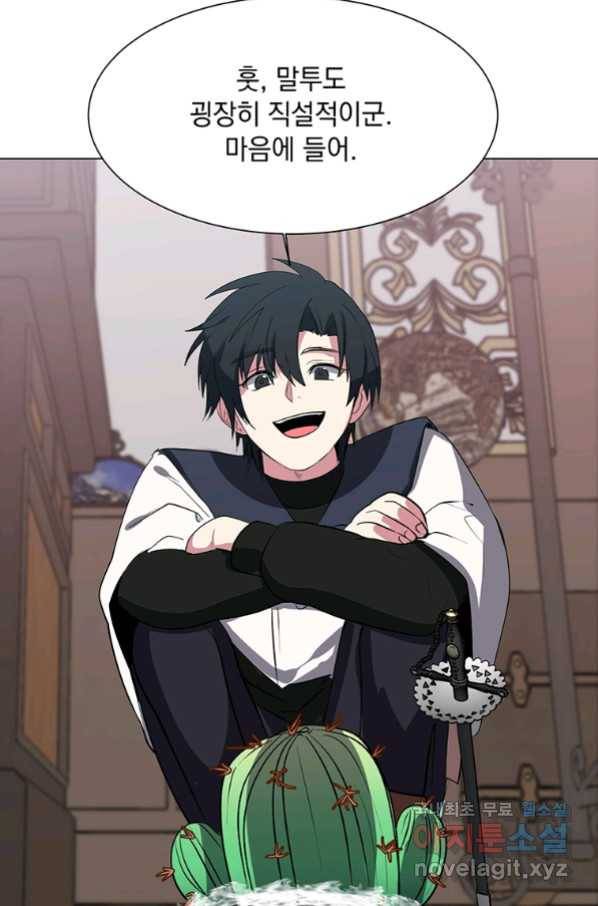 에스티오 40화 17
