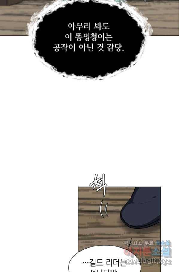 에스티오 40화 18