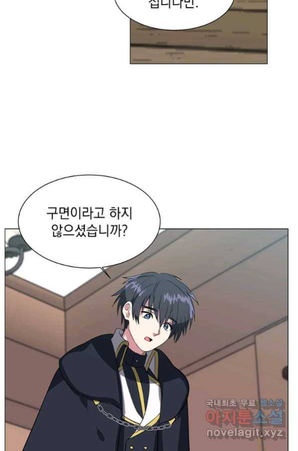 에스티오 40화 19