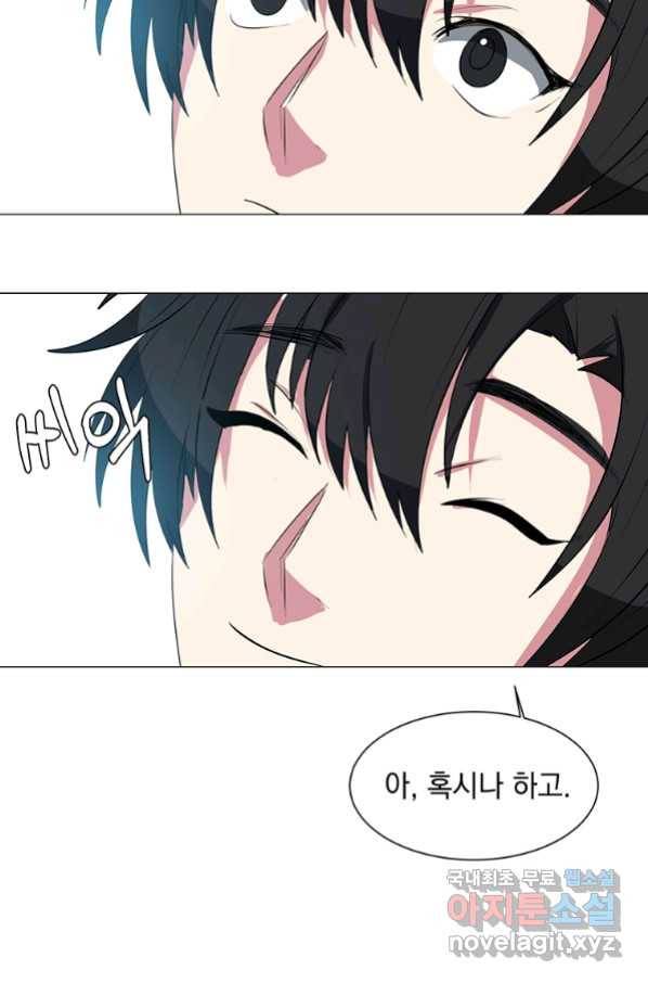 에스티오 40화 21