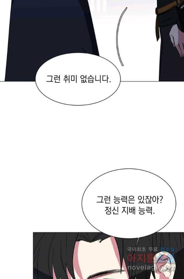 에스티오 40화 23