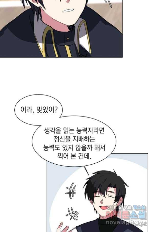 에스티오 40화 25