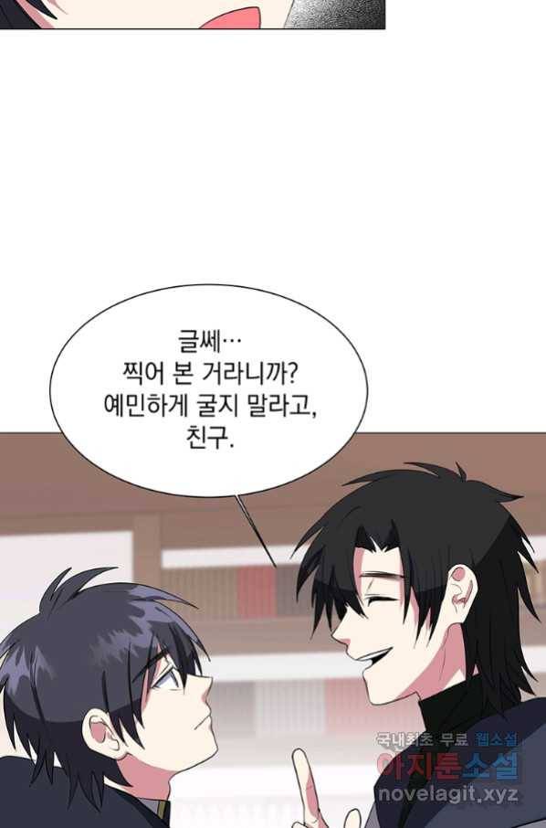 에스티오 40화 27