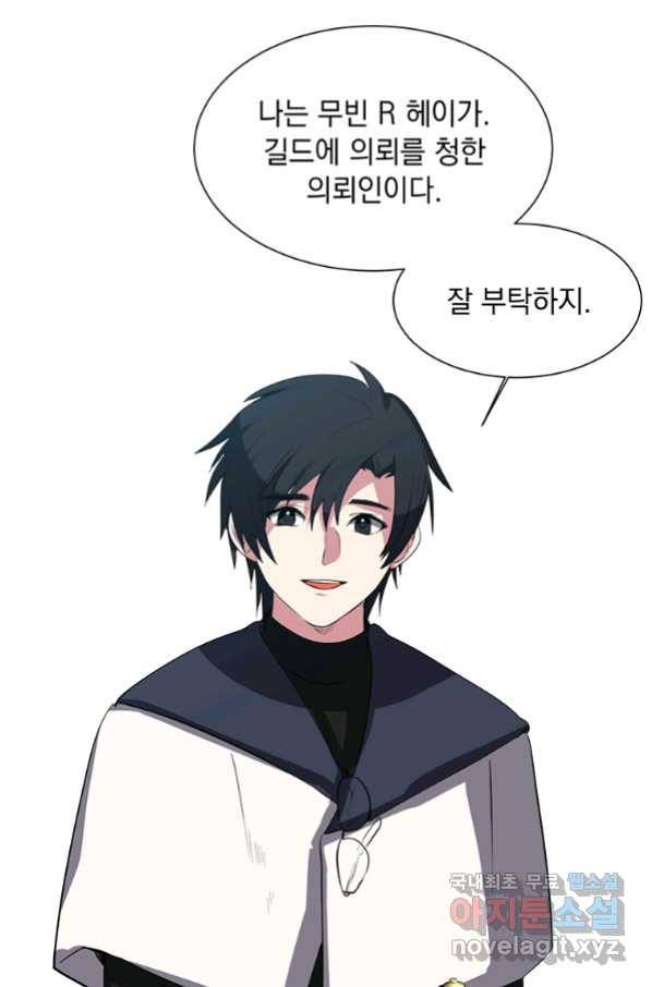 에스티오 40화 31