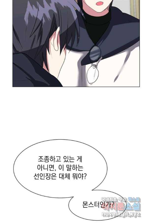 에스티오 40화 35