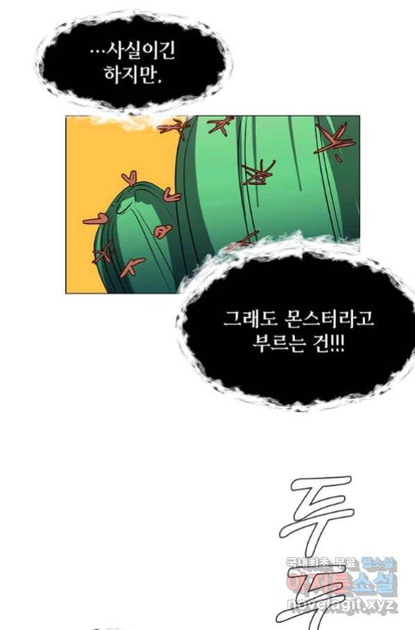 에스티오 40화 37