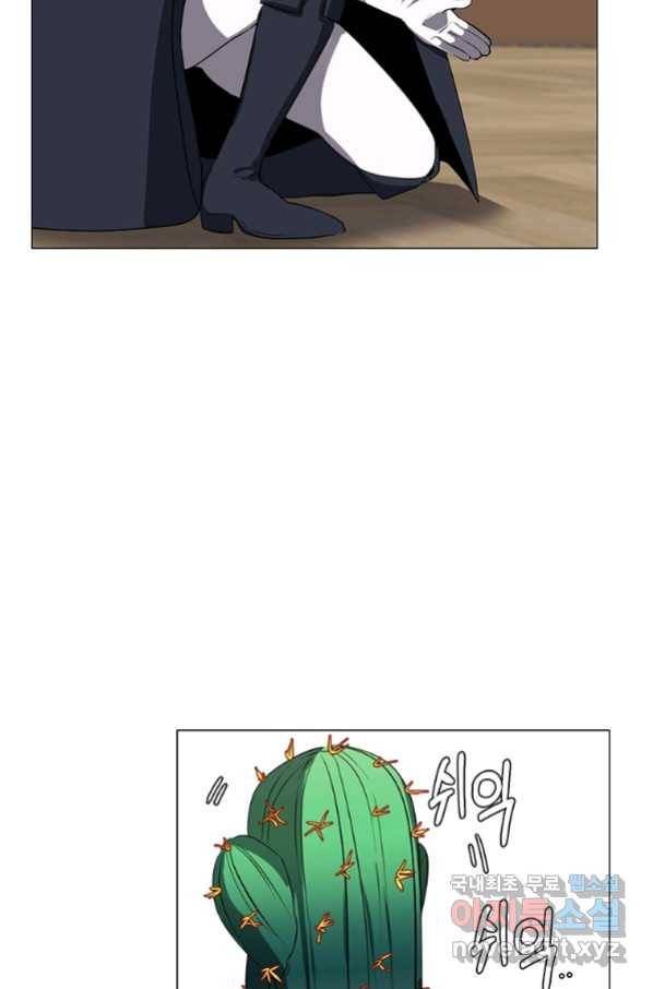 에스티오 40화 42