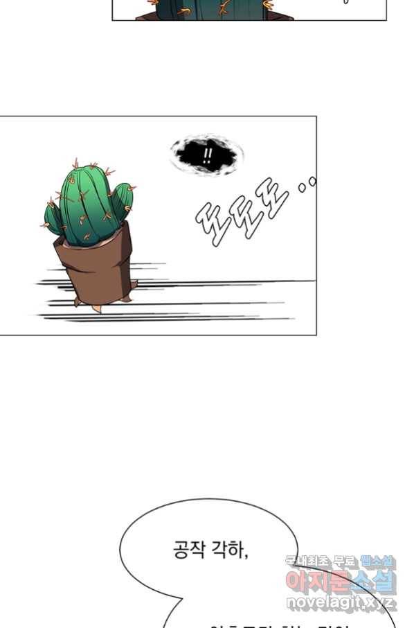 에스티오 40화 43