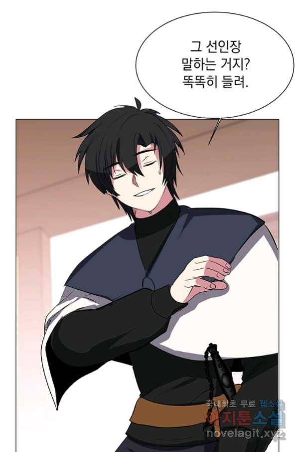 에스티오 40화 46