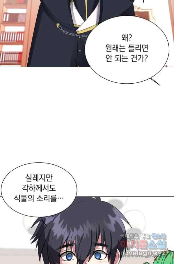 에스티오 40화 49