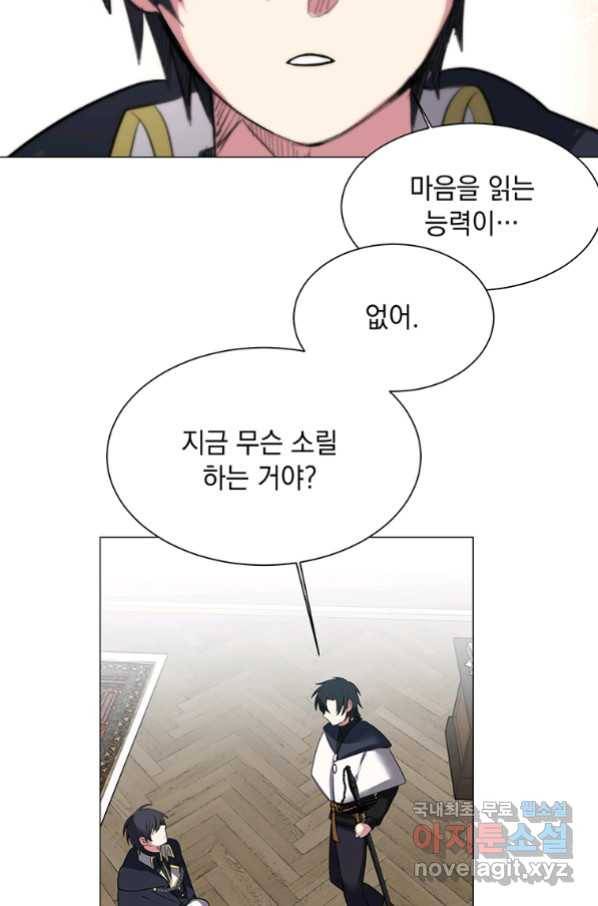 에스티오 40화 51