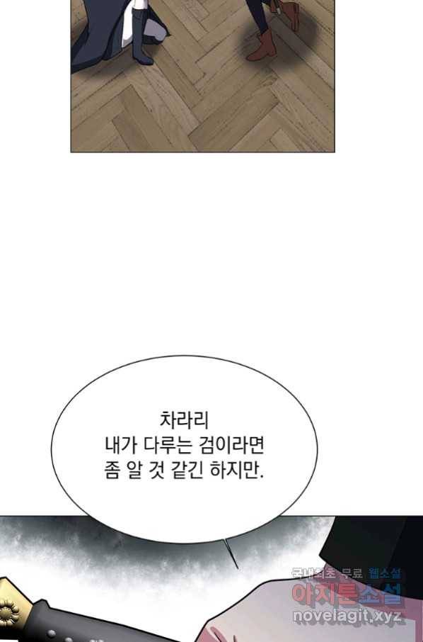 에스티오 40화 52