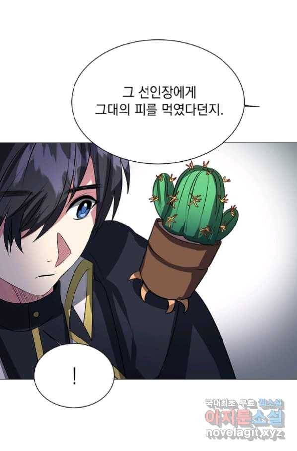 에스티오 40화 56