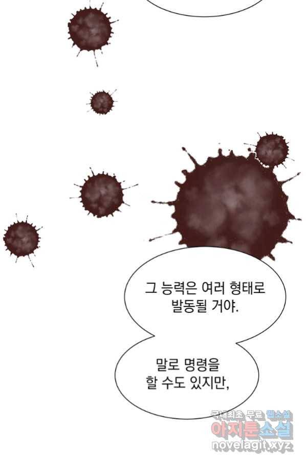 에스티오 40화 58