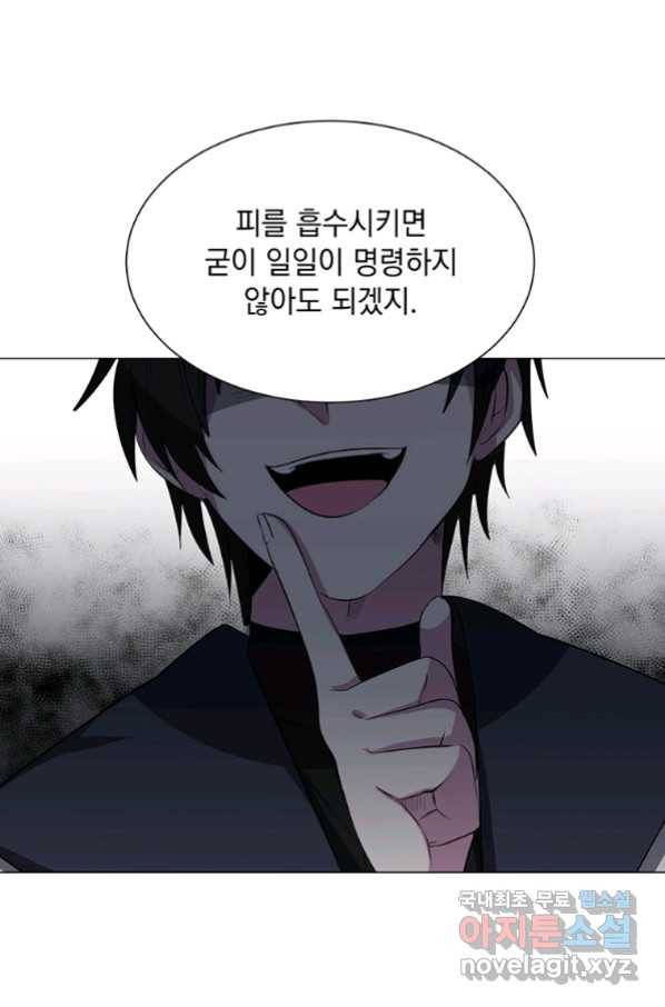 에스티오 40화 59