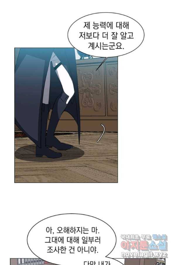 에스티오 40화 60