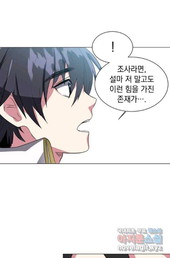 에스티오 40화 62
