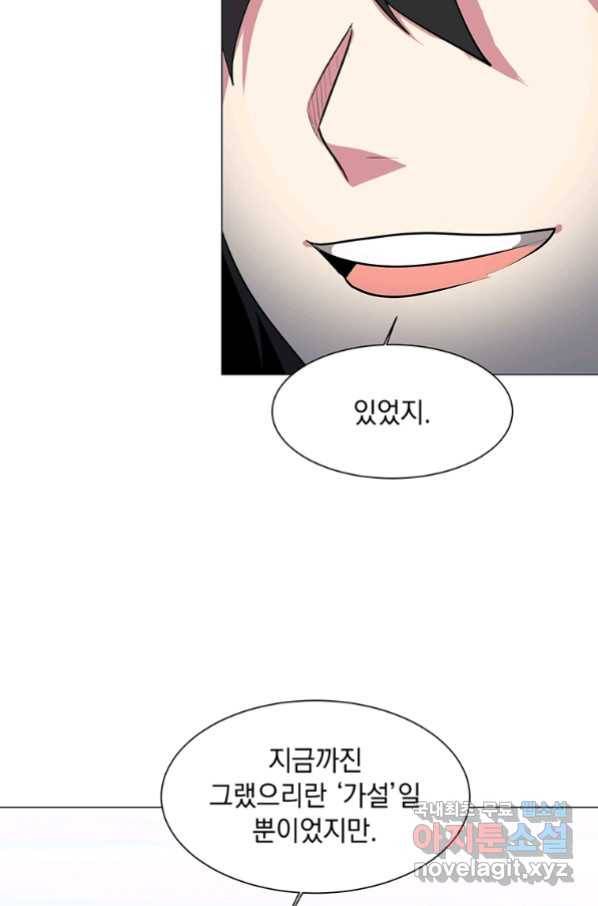 에스티오 40화 63