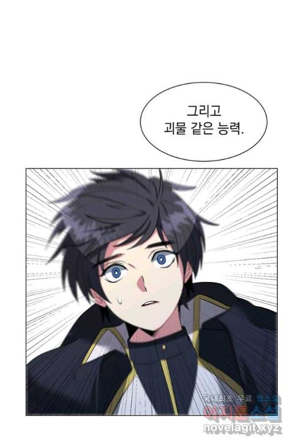 에스티오 40화 68