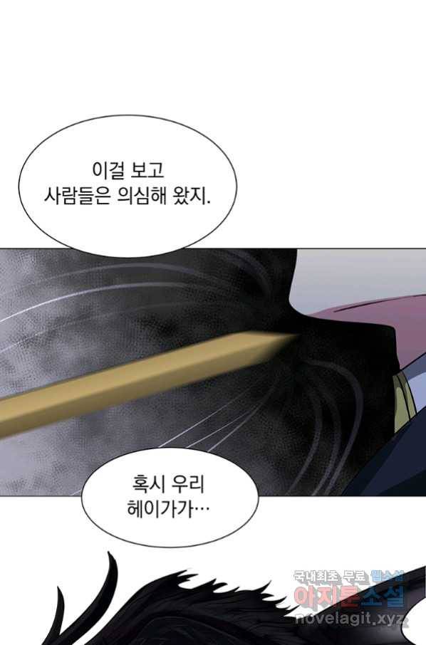 에스티오 40화 69