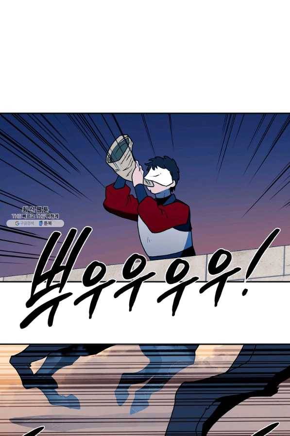 마도총격 강철의 스나이퍼 34화 1