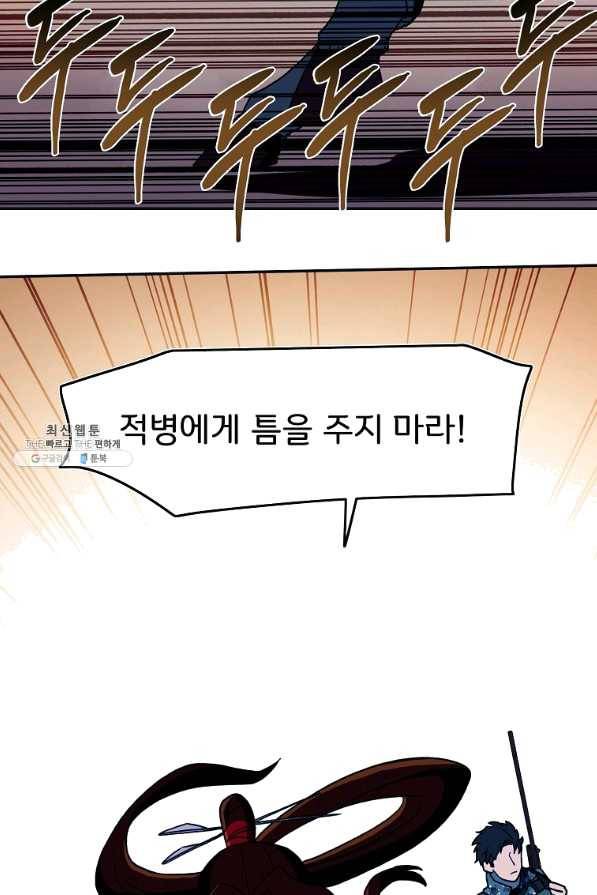 마도총격 강철의 스나이퍼 34화 2